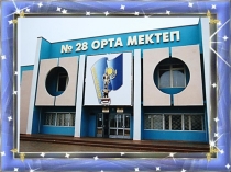 Ана тілінен Жас Мұхтар атты сабаққа Презентация,4-сынып.