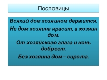 Презентация Хозяйство России (8 класс)