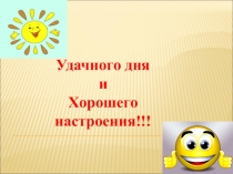 Презентация по математике Векторы. Координаты вектора