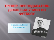 Путь к успеху