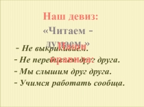 Презентация по литературному чтению. Обобщение по разделу О братъях наших меньших 2 класс