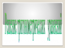 Презентация по математике по теме Тригонометрические уравнения
