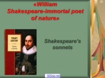 Biography of William Shakespeare 8 grade