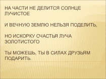 Презентация по биологии: Значение пищеварения. Строение зубов. (8 класс).Пищеварение – сложный физиологический процесс, в ходе которого пища, поступающая в организм, подвергается химическим и физическим изменениям и всасывается в кровь или лимфу.Питател