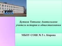 Ценности истинные и мнимые