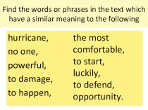 Презентация к открытому уроку 8-3 класс
