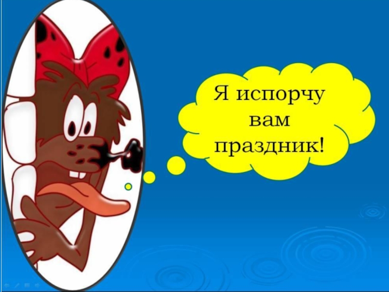 Презентация Образование множественного числа имен существительных в английском языке (2 класс)