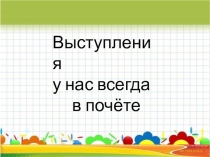 Презентация  Выпускной 2014  Часть 3