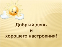 Презентация к уроку на тему Тождественное преобразование рациональных дробей