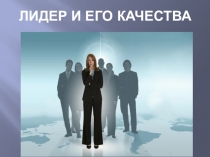 Презентация к уроку обществознания 7 класс