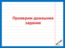 Презентация Подготовка к ОГЭ по русскому языку (8 класс)