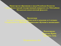 Особенности развития детей от рождения до шести месяцев