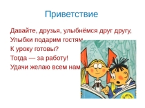 Презентация к уроку Потребности человека