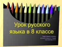 Сложное предложение
