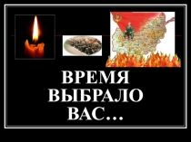 Внеклассное мероприятие к годовщине вывода войск из Афганистана Дорогие мальчики в тельняшках