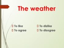 Презентация по английскому языку на тему : Погода(Weather)(6 класс)