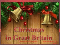Презентация по английскому языку на тему Merry Christmas (2-4 класс)