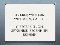 Презентация по русскому языку на тему Местоимение