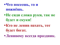 Презентация к уроку литературное чтение во 2 классе по теме Два Мороза