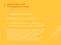 Открытый урок 9 класс