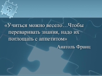 Презентация по математике на тему Умножение положительных и отрицательных чисел (6 класс)