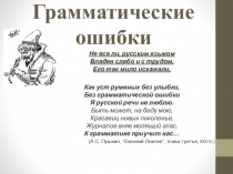 Презентация по культуре речи