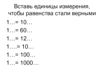 Презентация по математике на тему Карта. Масштаб карты (4 класс)
