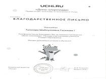 Мои достижения