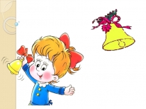 Презентация по русскому языку на тему Лексика(5 класс)