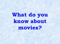 Открытый урок на тему Жанры кино