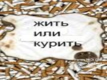 Презентация к классному часу