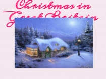 Презентация Christmas in the UK (4класс)
