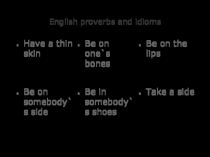 Презентация по английскому языку на тему: Устойчивые словосочетания и фразеологизмы (8-11 классы) часть 3