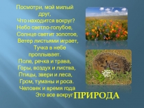 Интеллектуальная игра  Клуб весёлых и находчивых