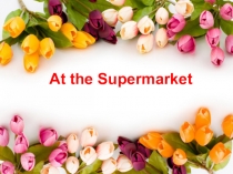 В супермаркете.