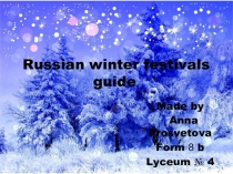 Презентация по английскому языку на тему Зимние праздники