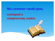 Презентация по русскому языку на тему СПП с придаточными определительными (9 класс)