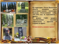 Презентация к уроку Изменение глаголов по временам