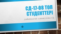 2017-2018 оқу жылының 1 жарты-жылдығының есебі.