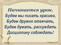 Презентация Правописание мягкого знака в конце и середине слова перед другими согласными