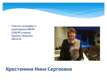 Краеведческая экскурсия по Удомельскому району