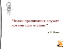 Знаки препинания в простых предложениях