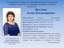 Презентация Формирование познавательных универсальных учебных действий в начальной школе на уроках русского языка как способ повышения качества образования в условиях ФГОС НОО