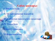 Алюминий және оның қосылыстары