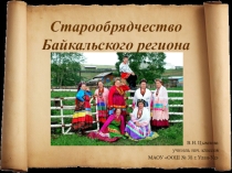 Презентация для классного часа