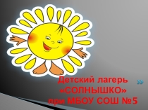 Презентация ко Дню России