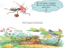 Внеклассное занятие по русскому языку