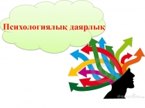 Презентация по биологии на тему Акула