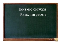 Презентация по русскому языку к уроку по теме:Толковые словари,7 класс