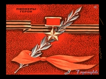 Презентация к уроку Победы